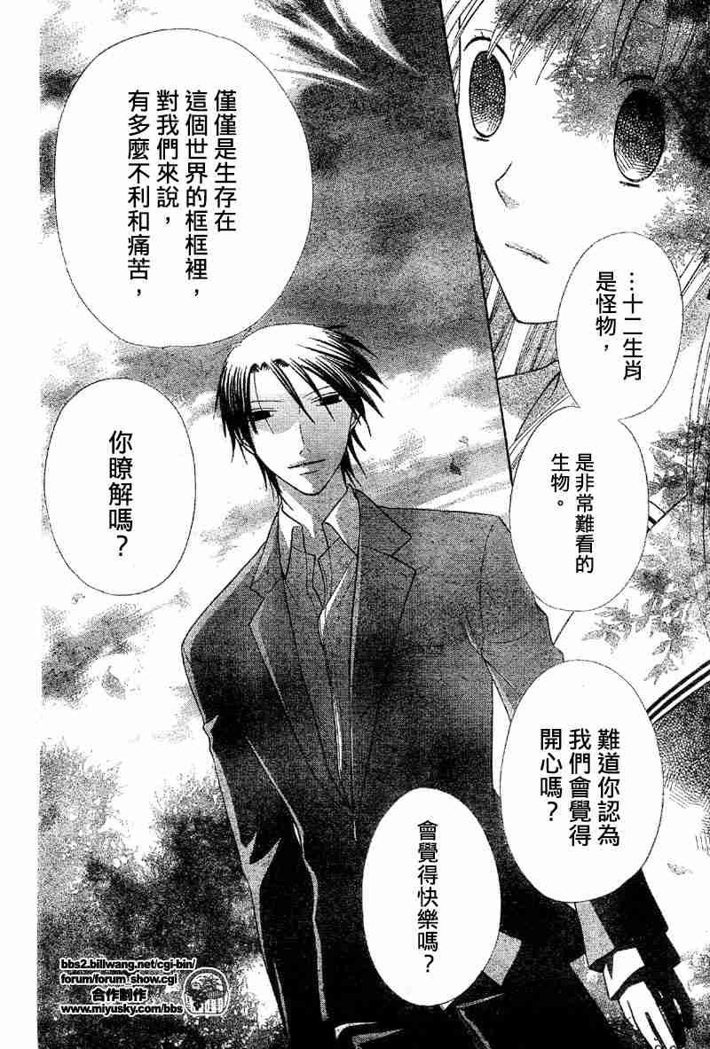 第108话