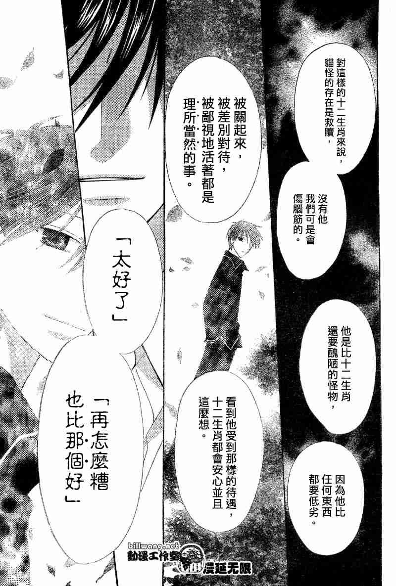 第108话
