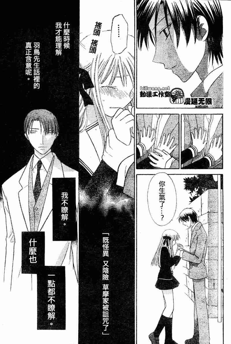 第108话