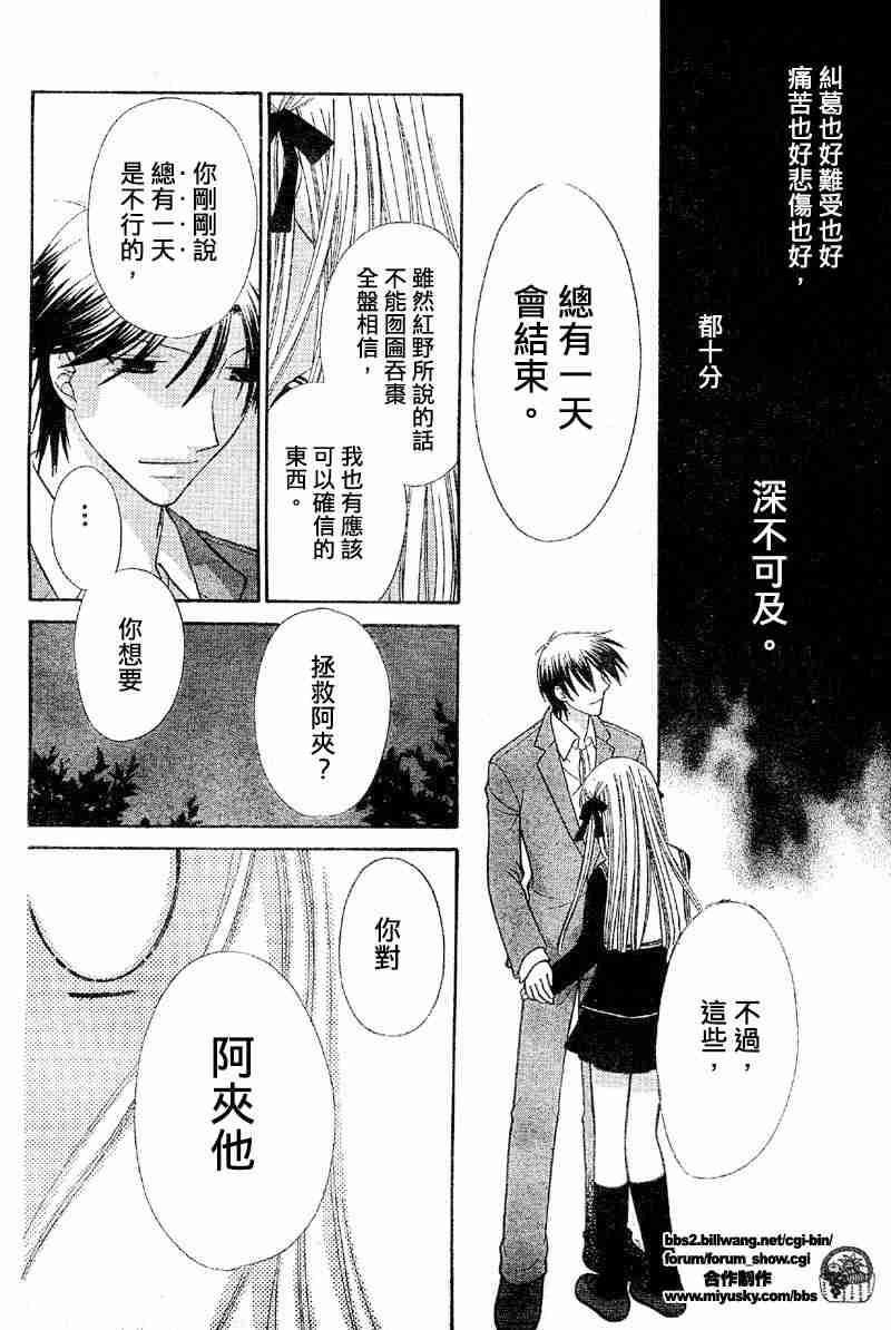第108话
