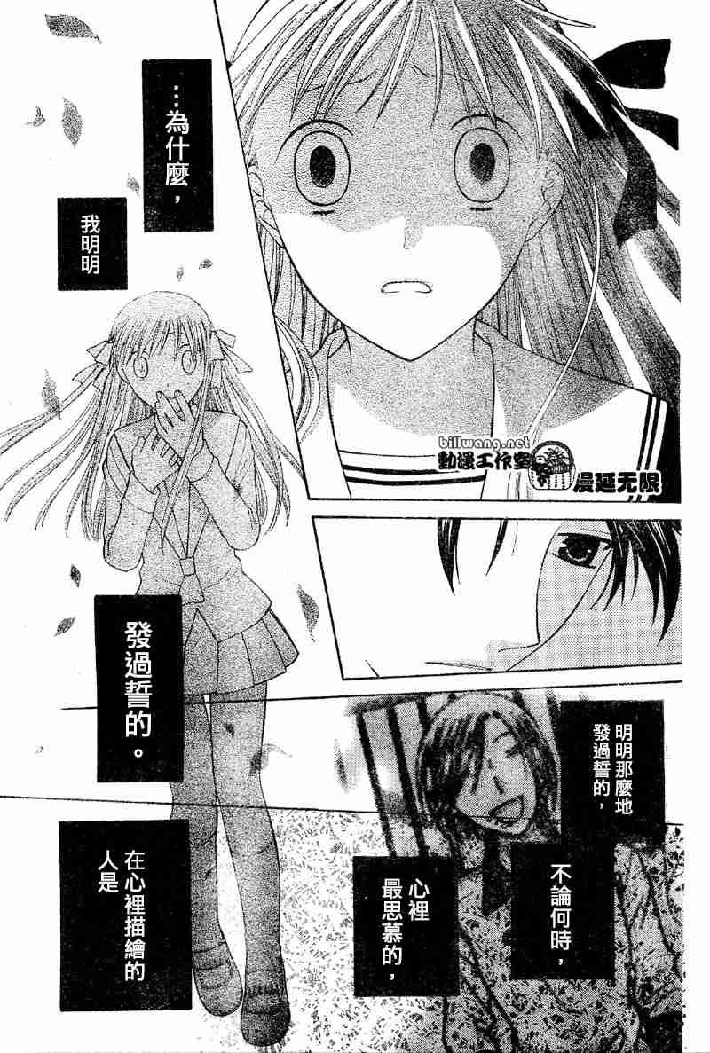 第108话