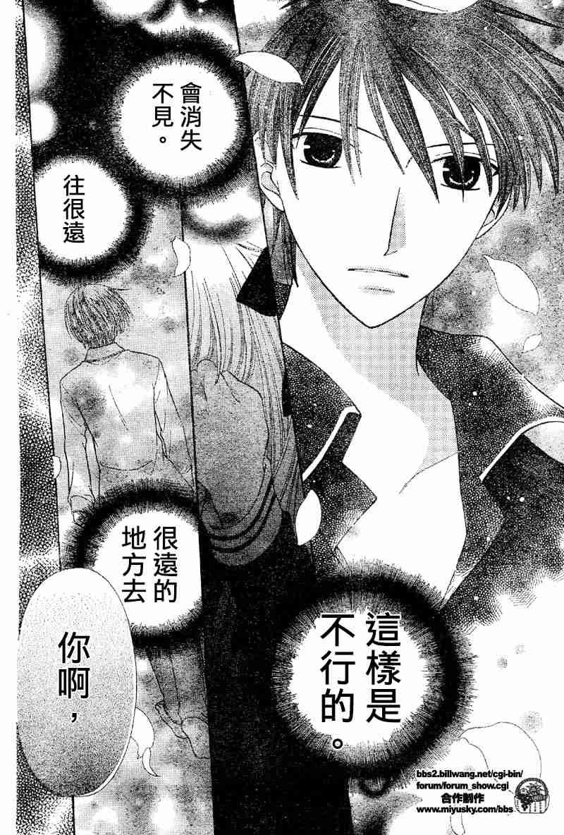 第108话