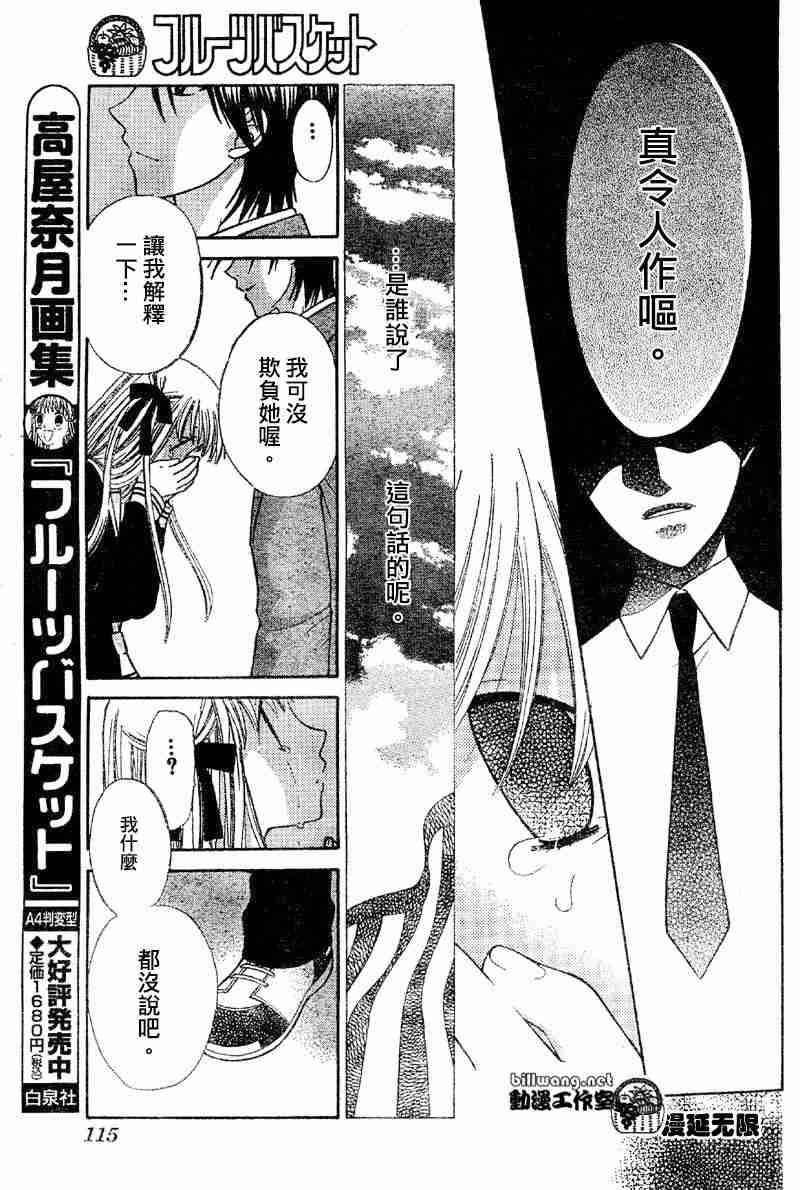第108话