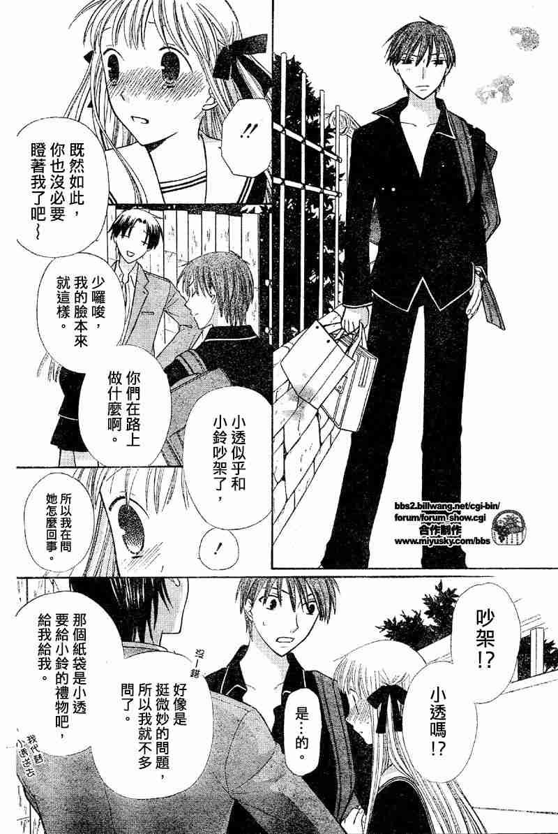 第108话