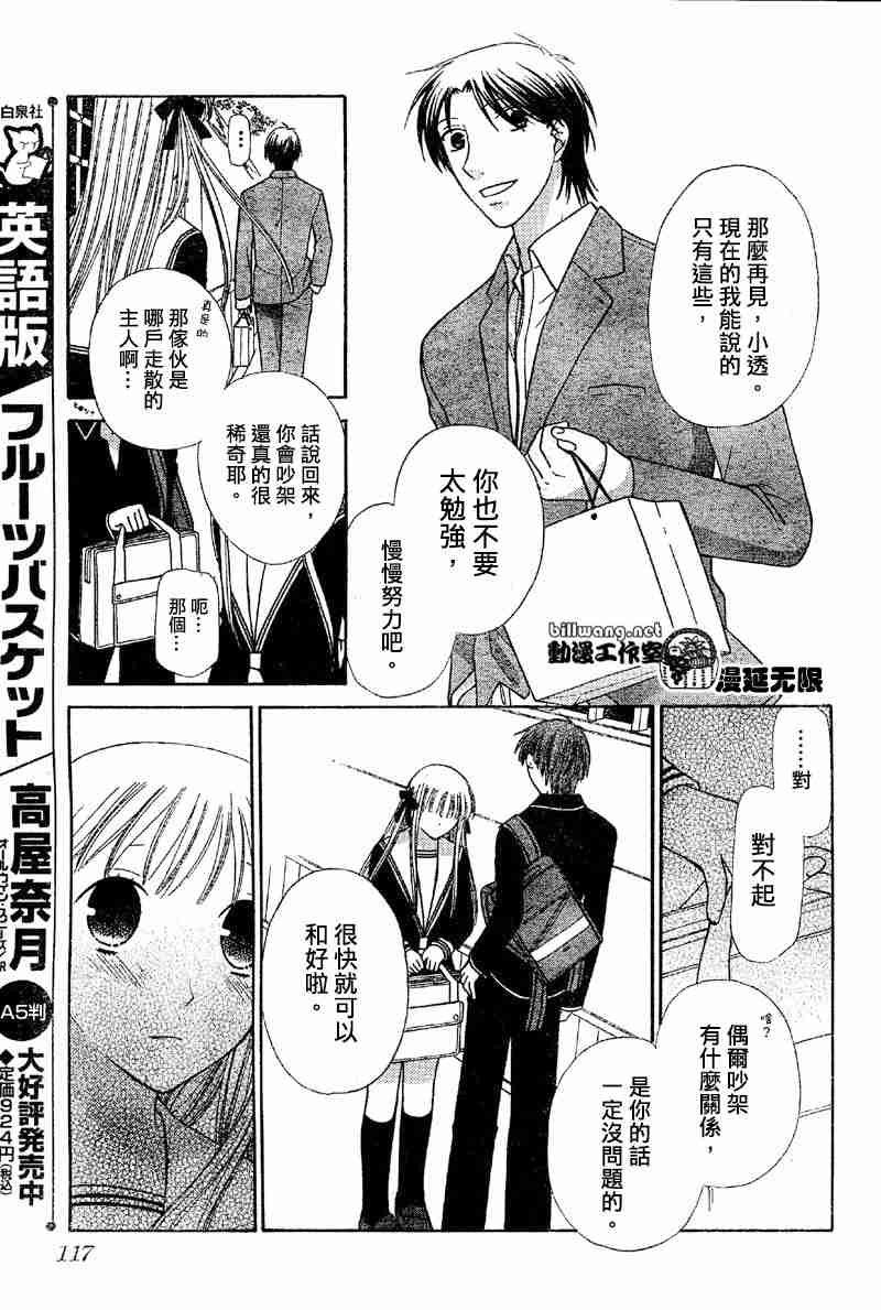第108话