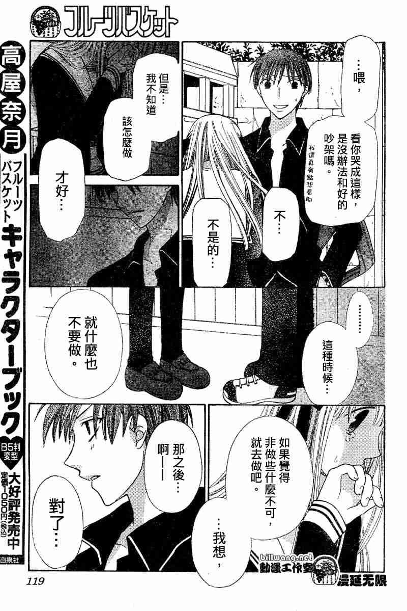 第108话