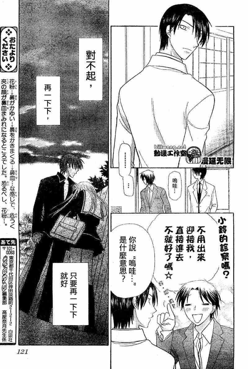 第108话