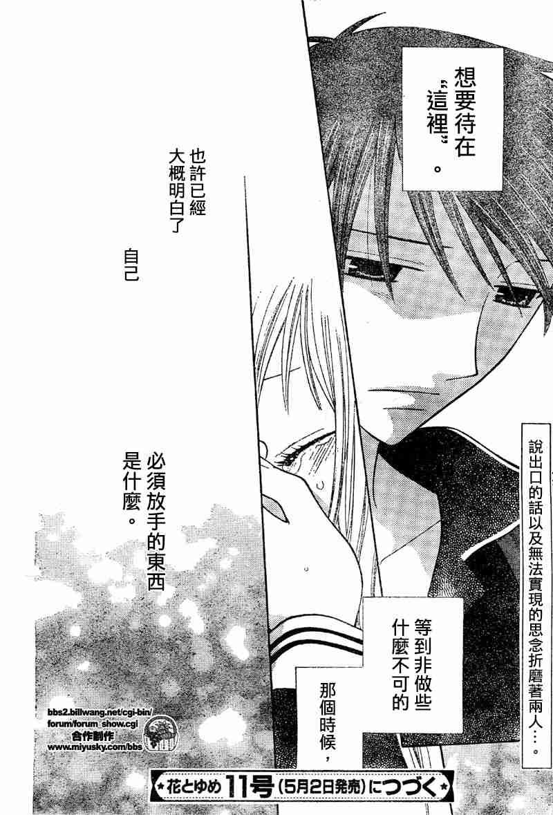 第108话