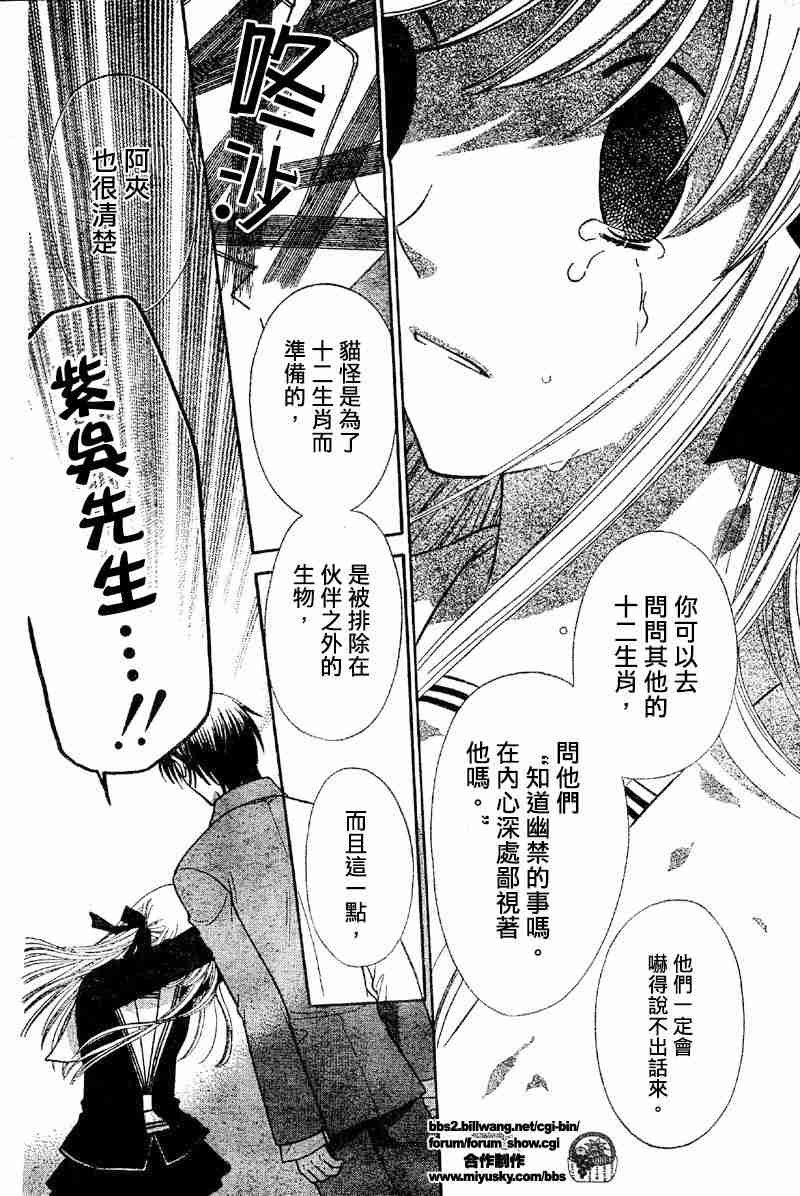 第108话