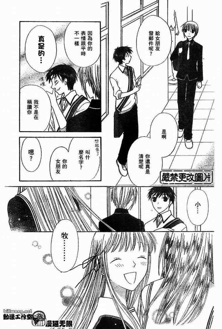 第112话