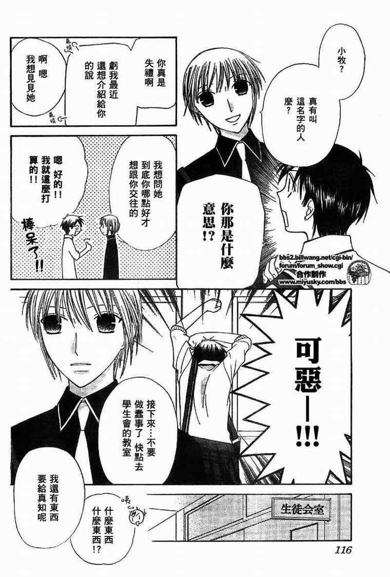 第112话
