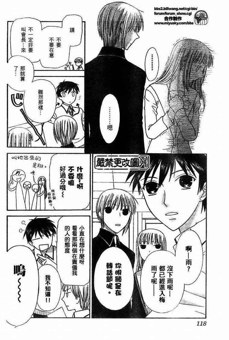 第112话