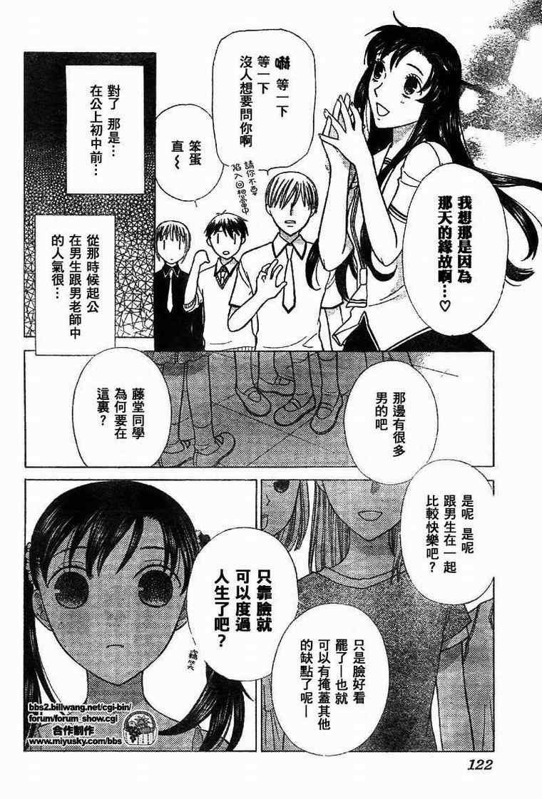 第112话