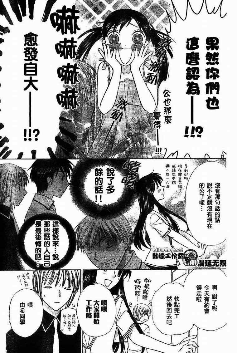 第112话