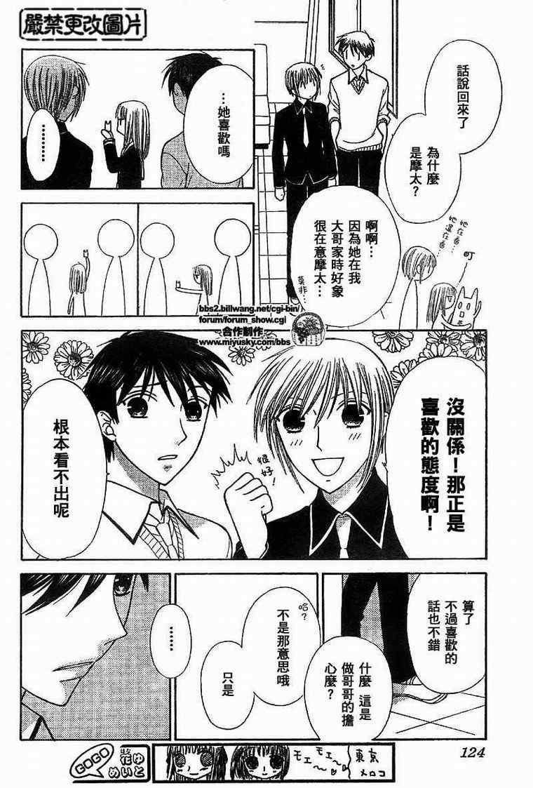 第112话
