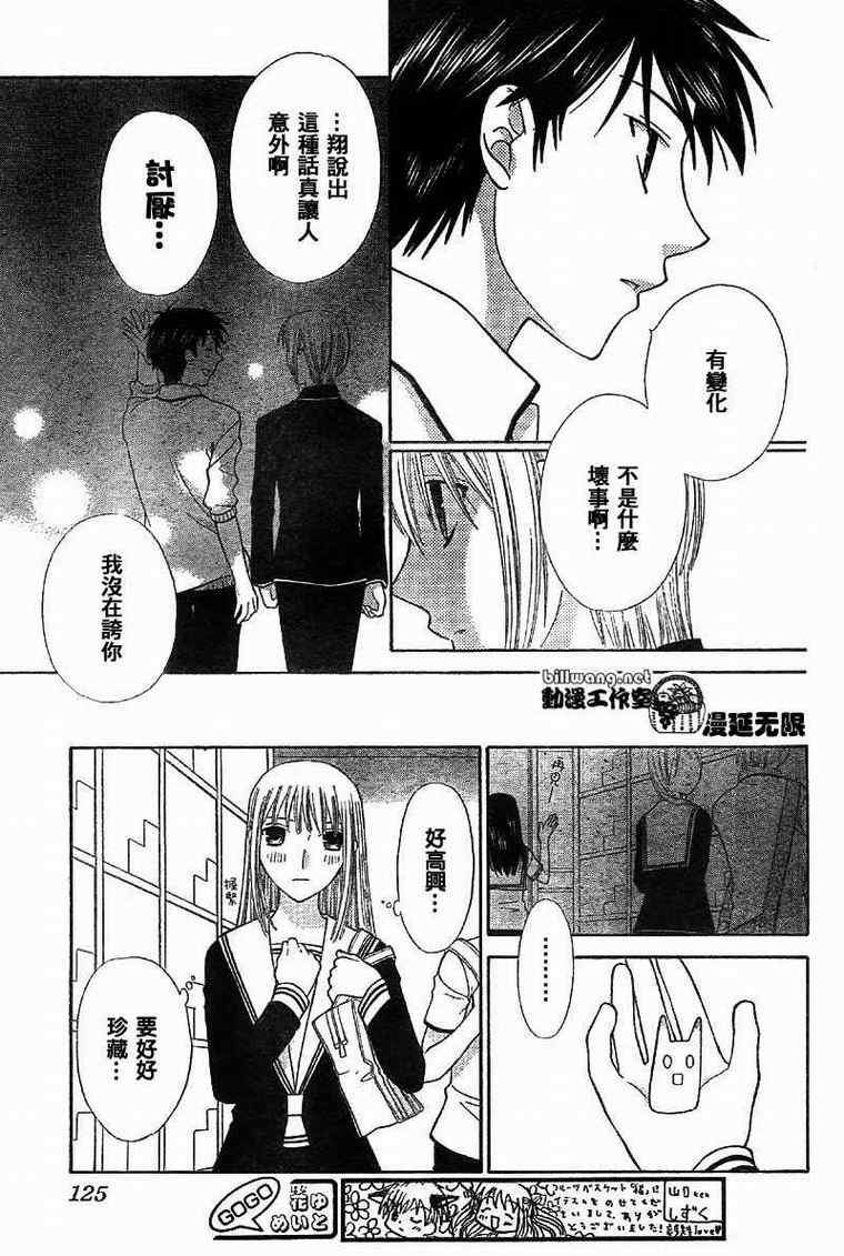 第112话