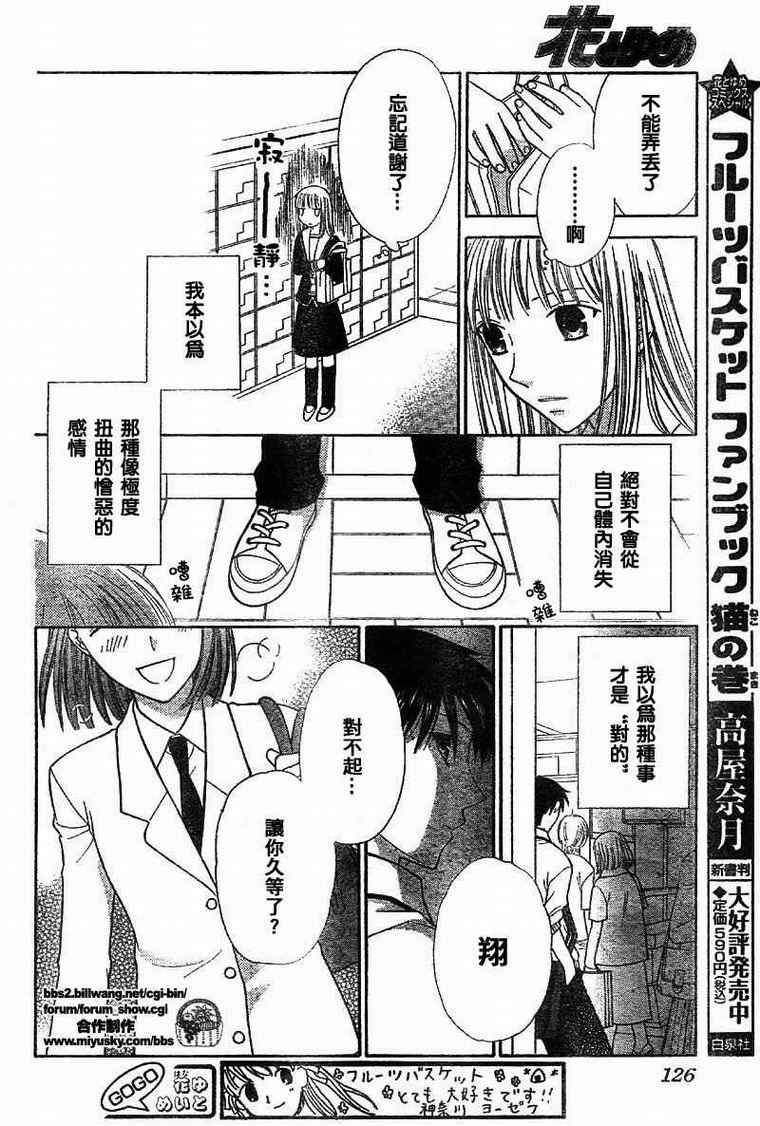 第112话