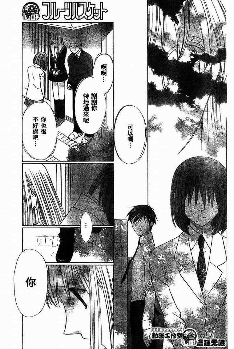 第112话