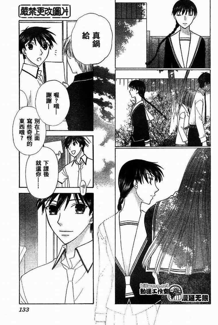 第112话
