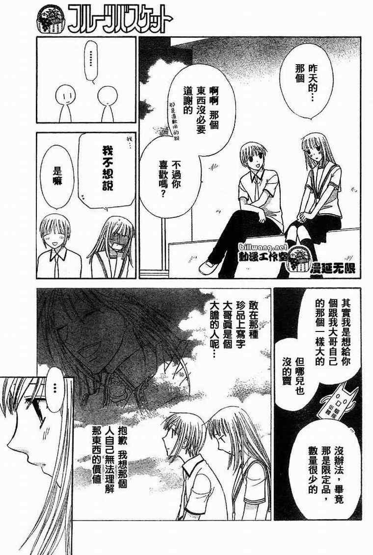 第112话