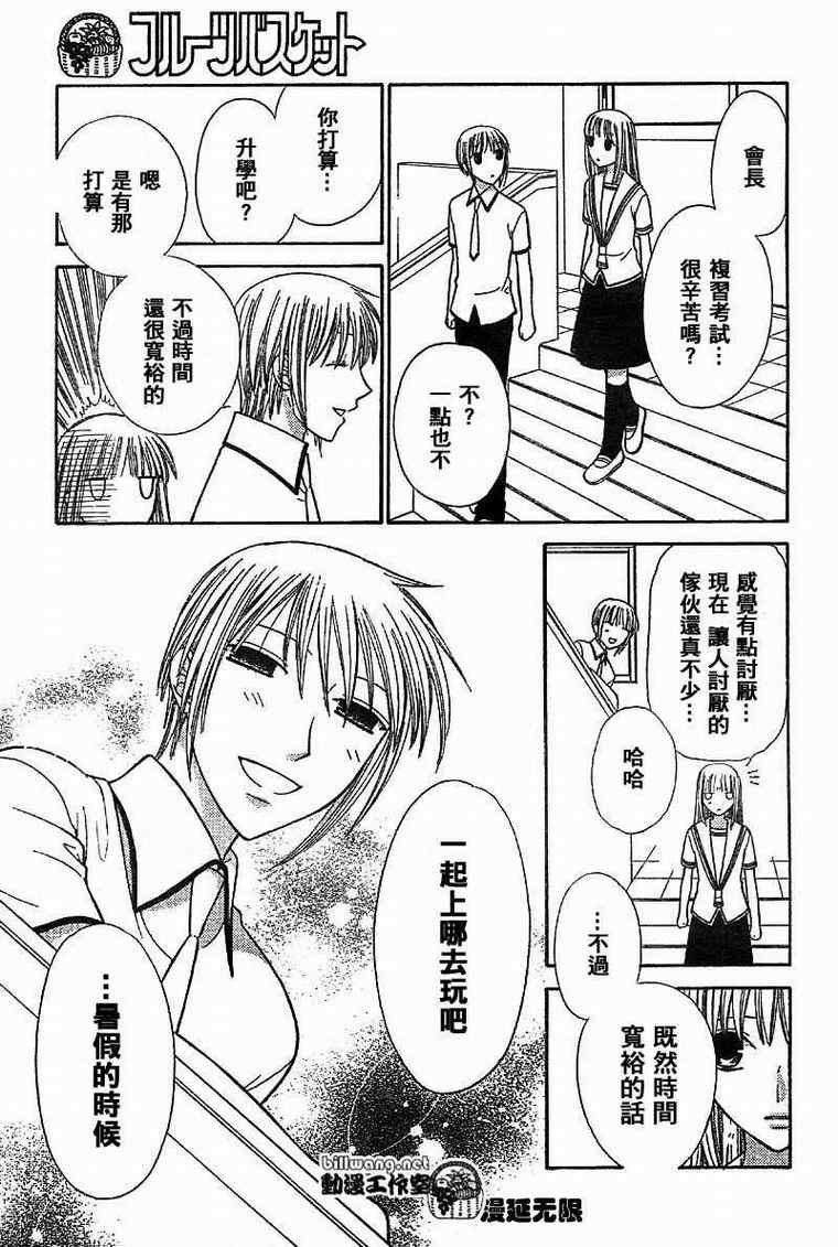第112话