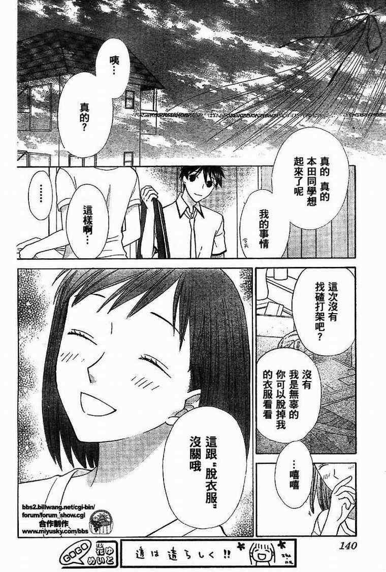 第112话