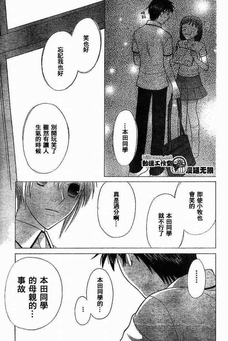 第112话