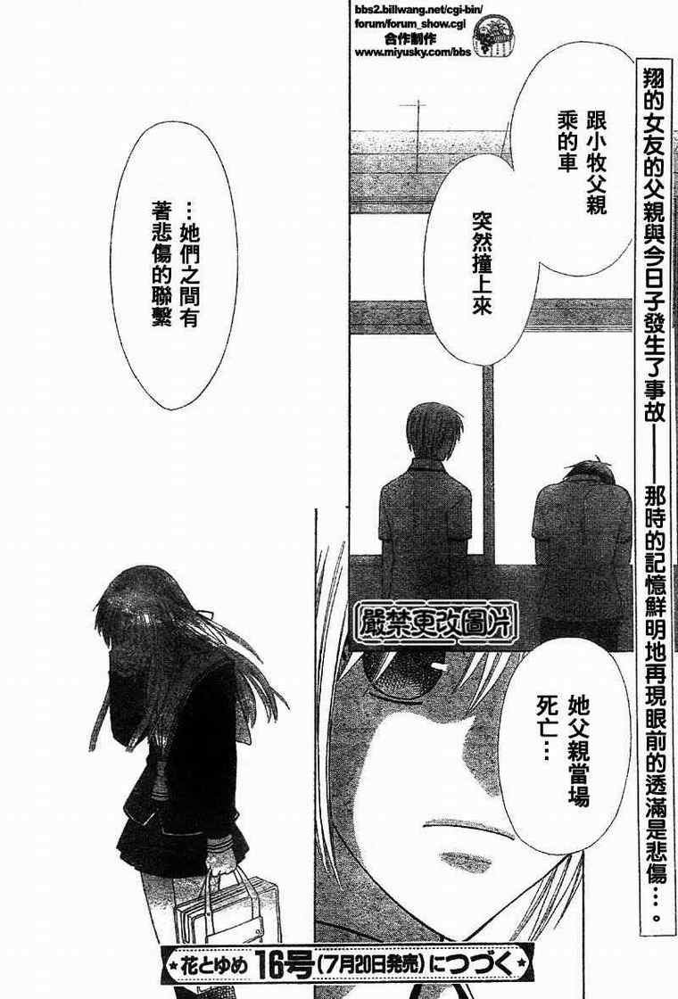 第112话