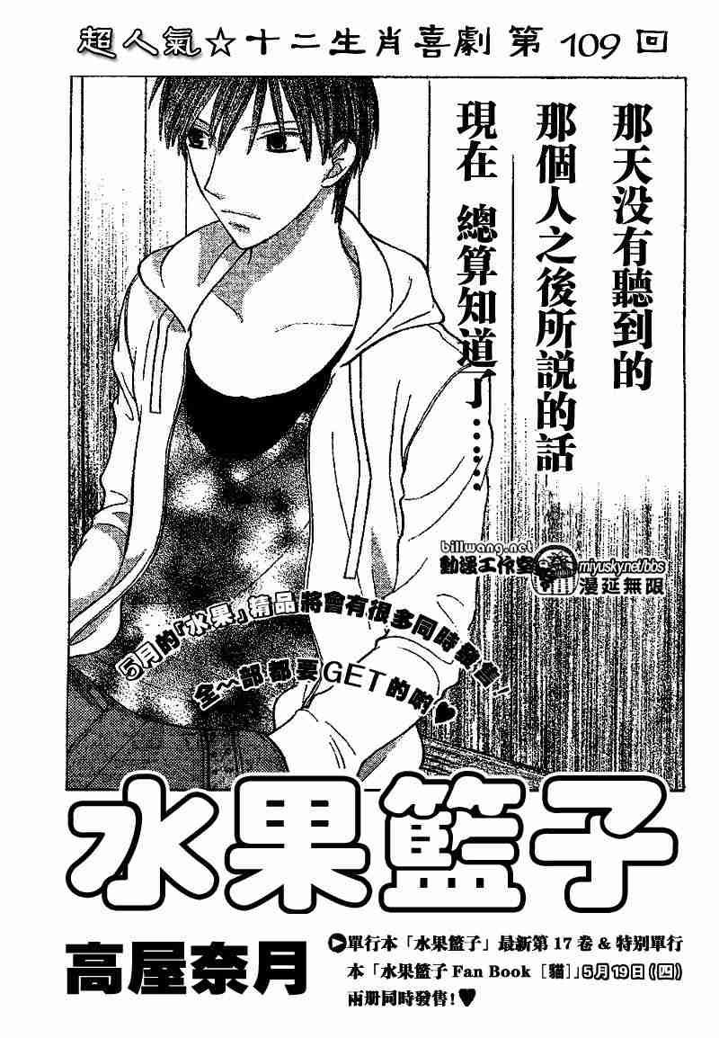 第109话