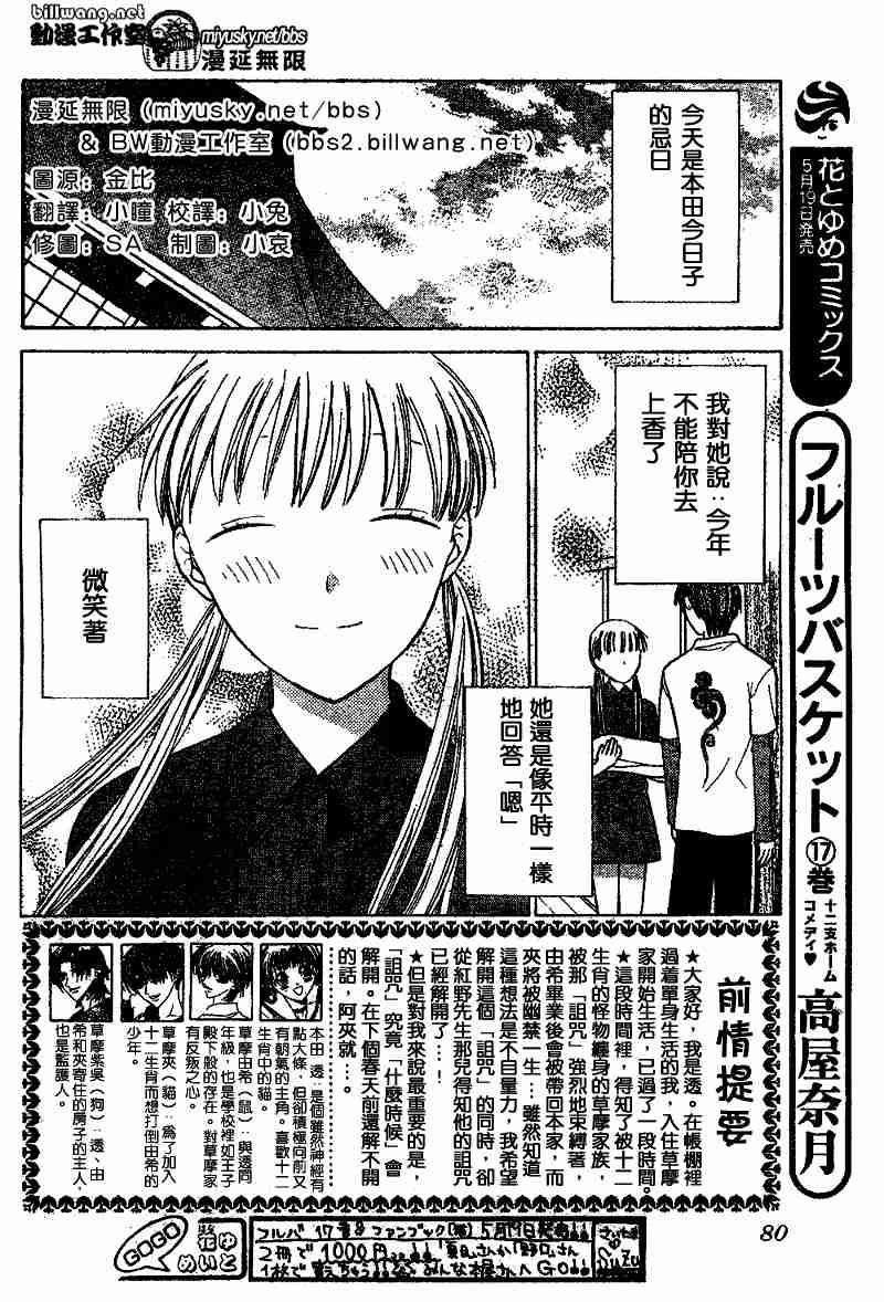 第109话