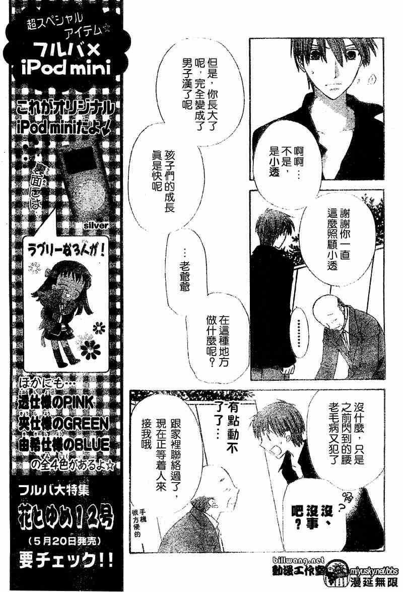 第109话