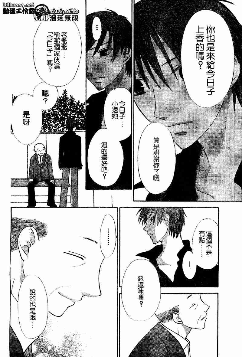 第109话
