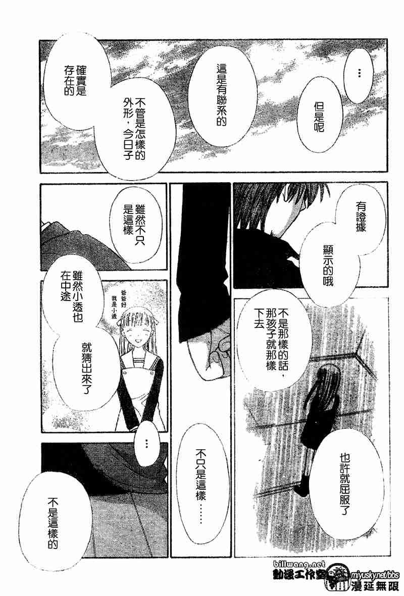 第109话