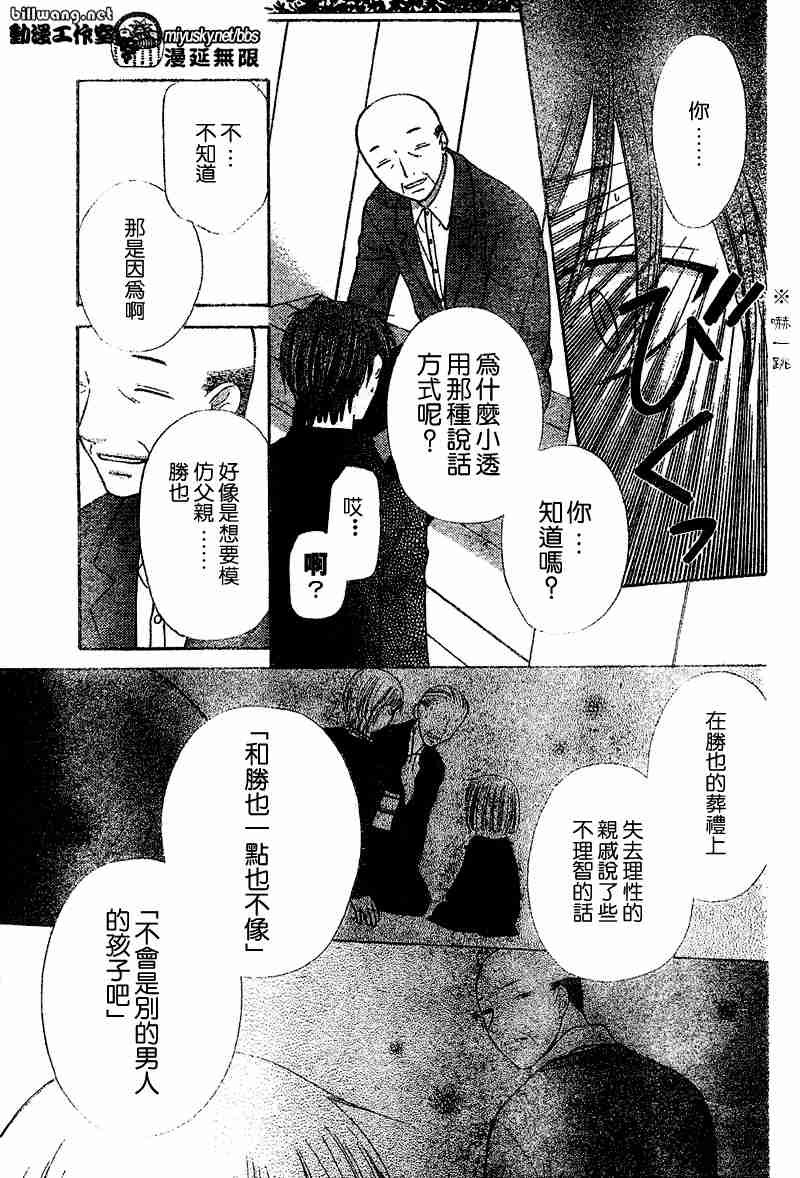 第109话