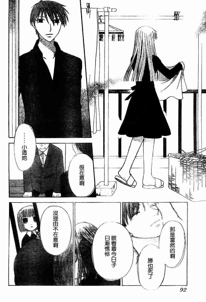 第109话