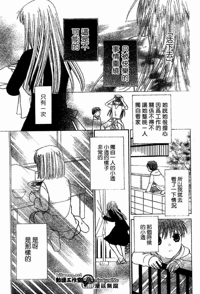 第109话