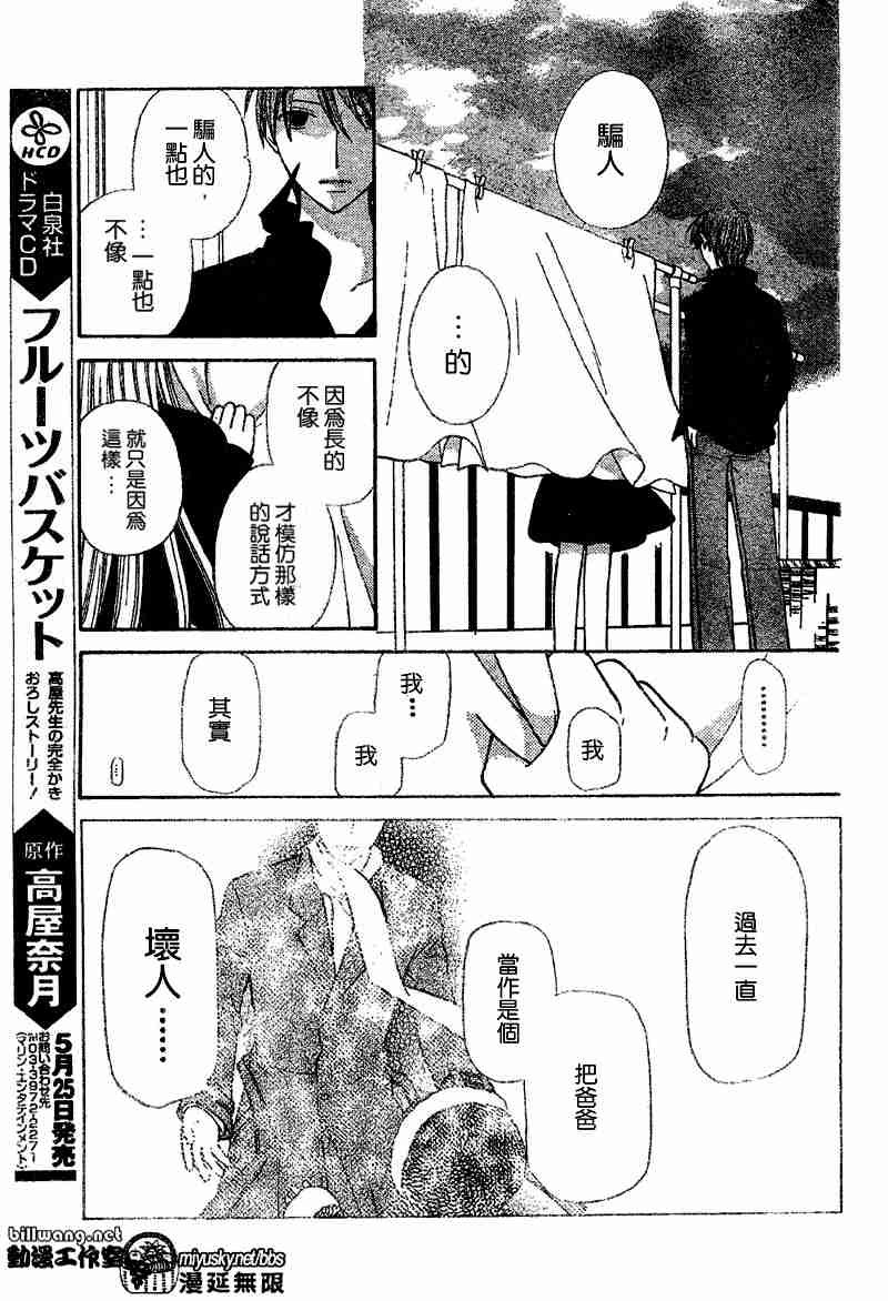 第109话