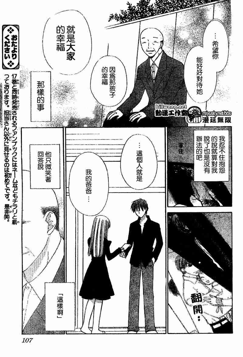 第109话