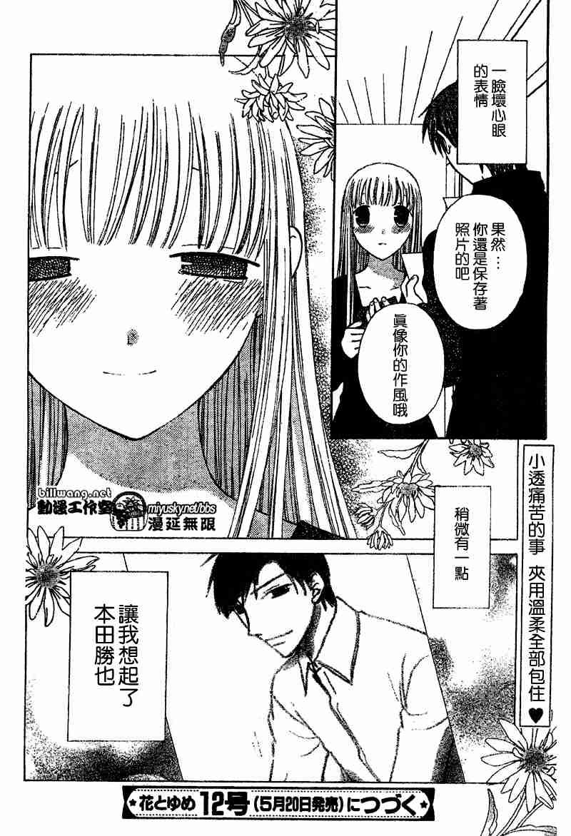 第109话