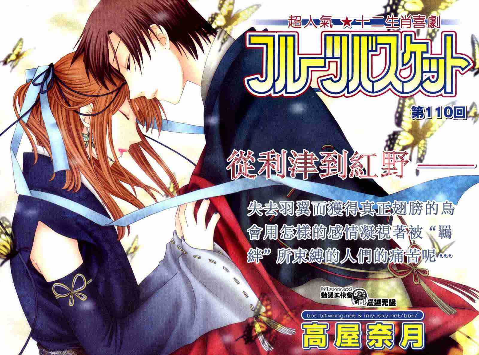 第110话