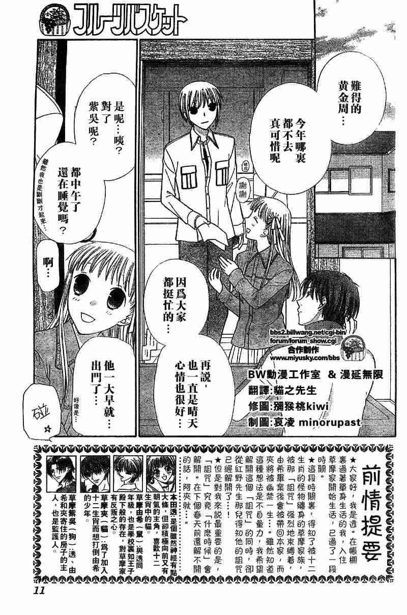 第110话