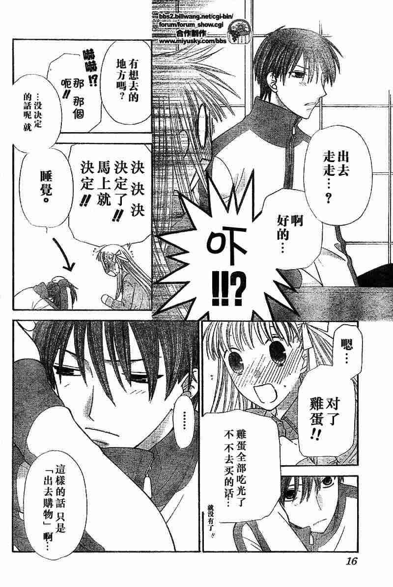 第110话