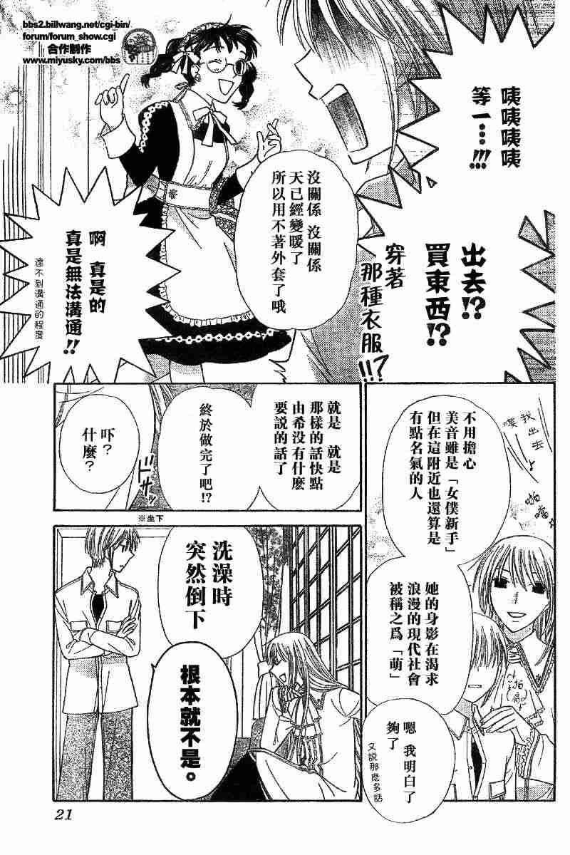 第110话