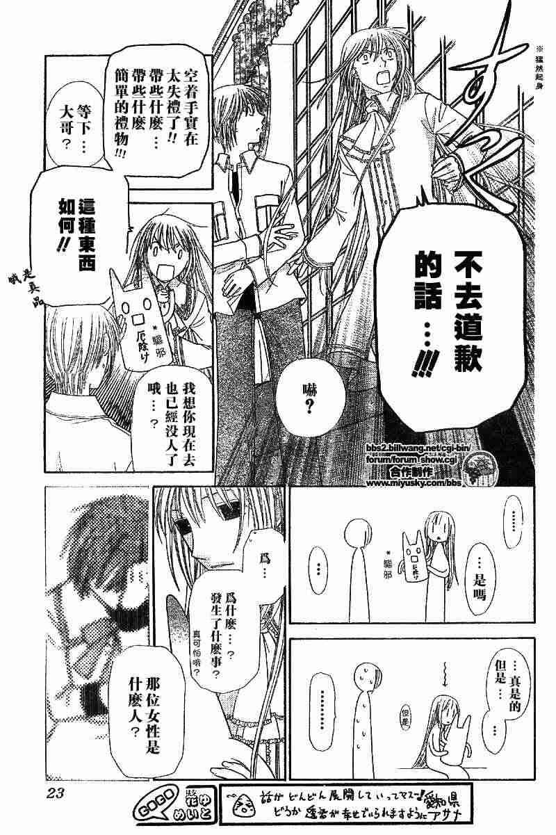 第110话