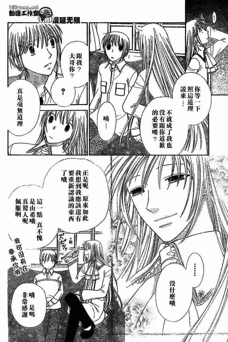 第110话