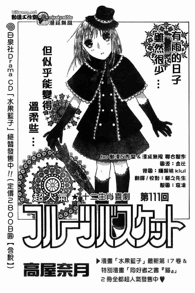 第111话