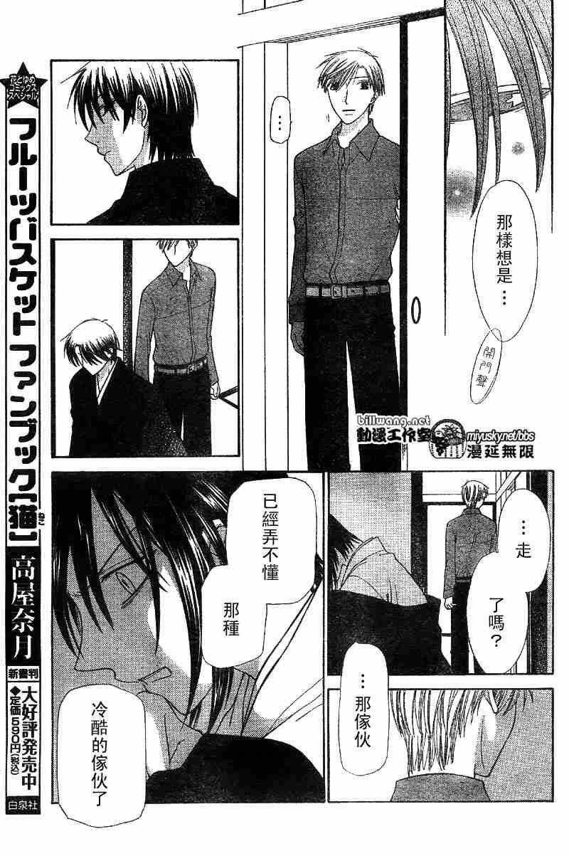 第111话