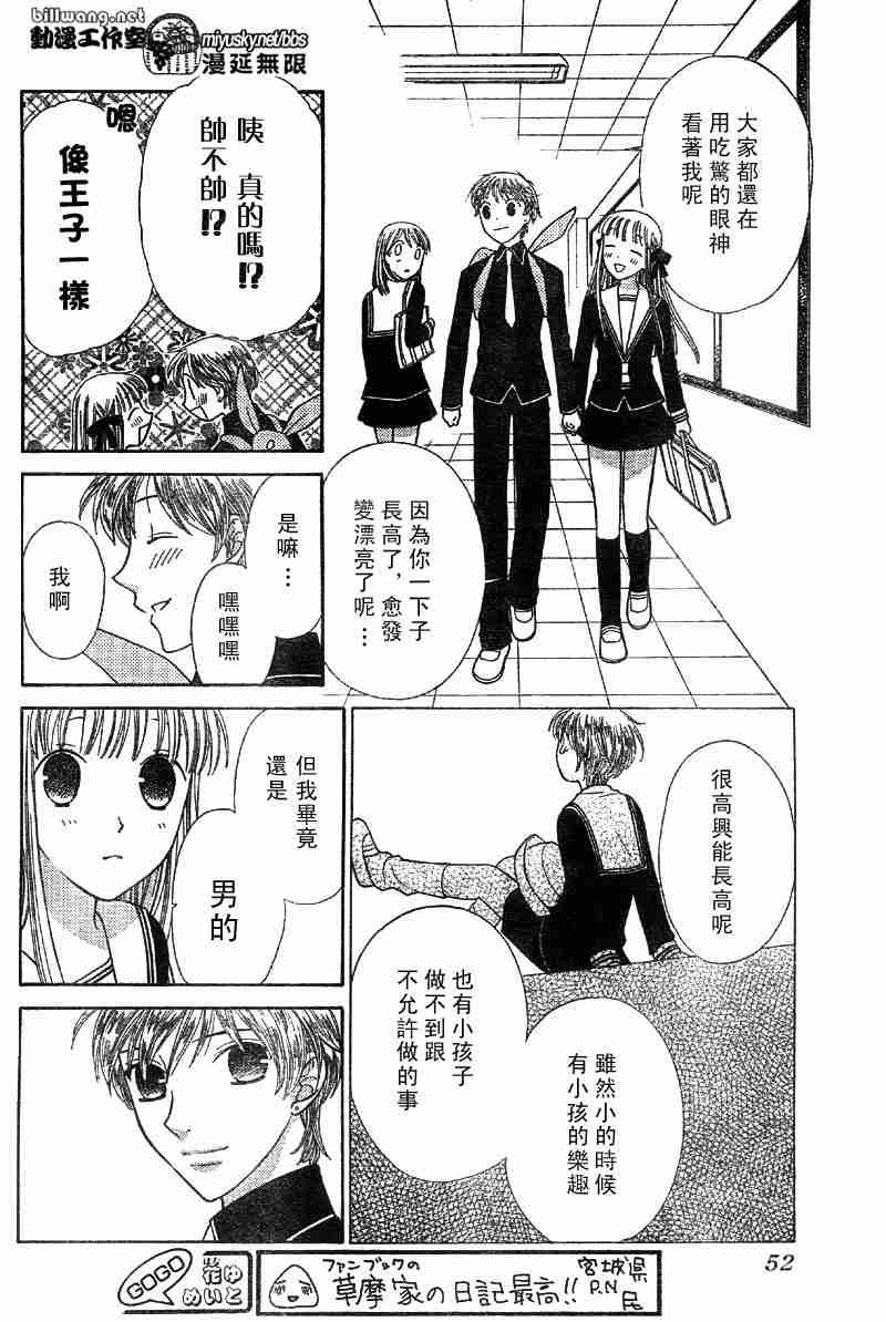 第111话