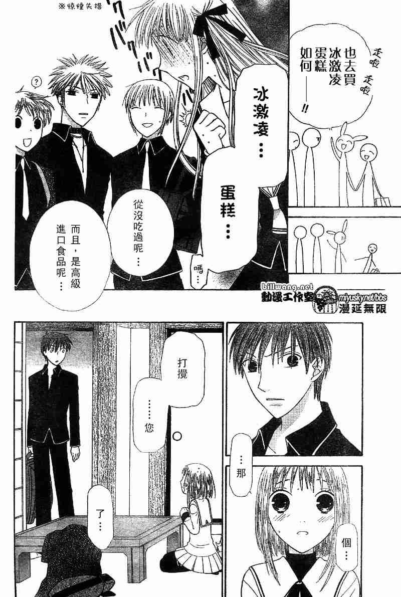第111话