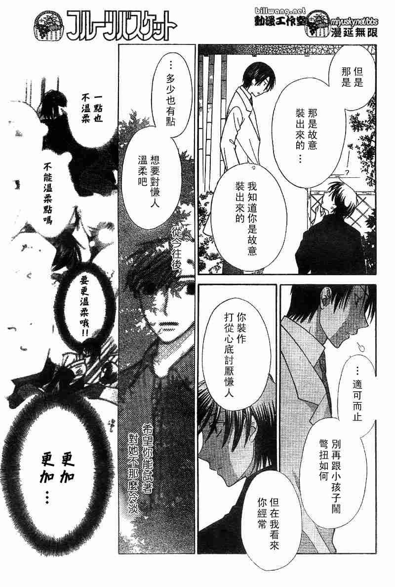 第111话